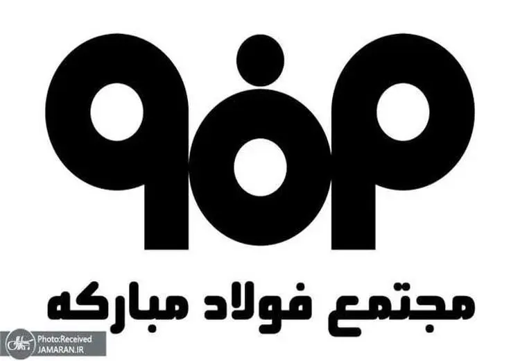 جزییات حمله شب گذشته به فولاد مبارکه