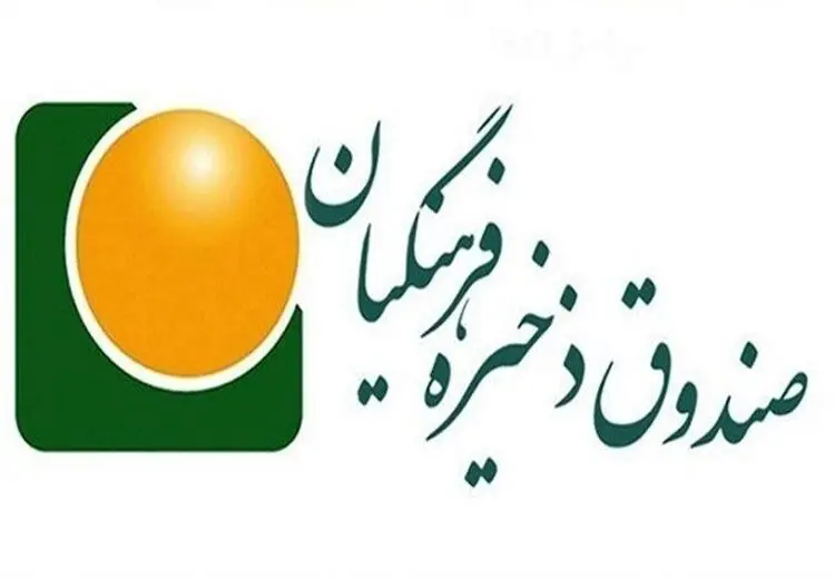 مخالفت مجلس با خواسته دولت برای بنگاهداری صندوق ذخیره فرهنگیان