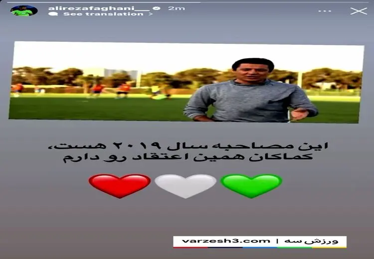 استوری معنادار فغانی در پاسخ به حواشی اخیر