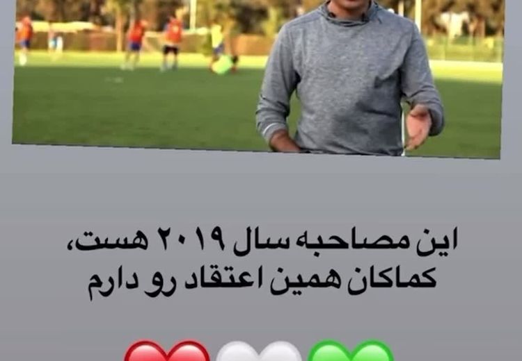 استوری معنادار فغانی در پاسخ به حواشی اخیر