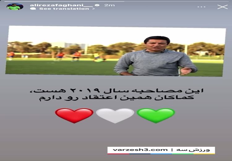 استوری معنادار فغانی در پاسخ به حواشی اخیر