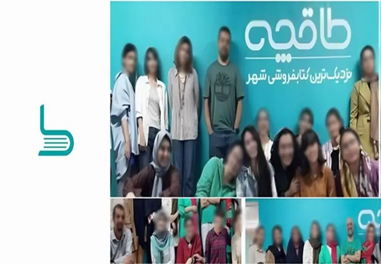 تشکیل پرونده قضایی برای کارمندان «طاقچه»