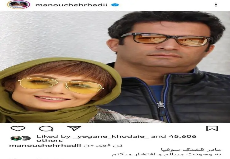 منوچهر هادی شایعه طلاقش از یکتا ناصر را تکذیب کرد/ عکس