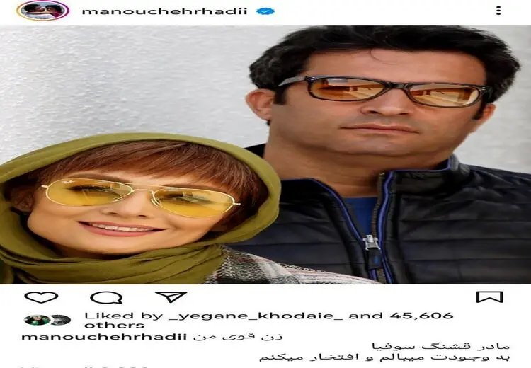 منوچهر هادی شایعه طلاقش از یکتا ناصر را تکذیب کرد/ عکس