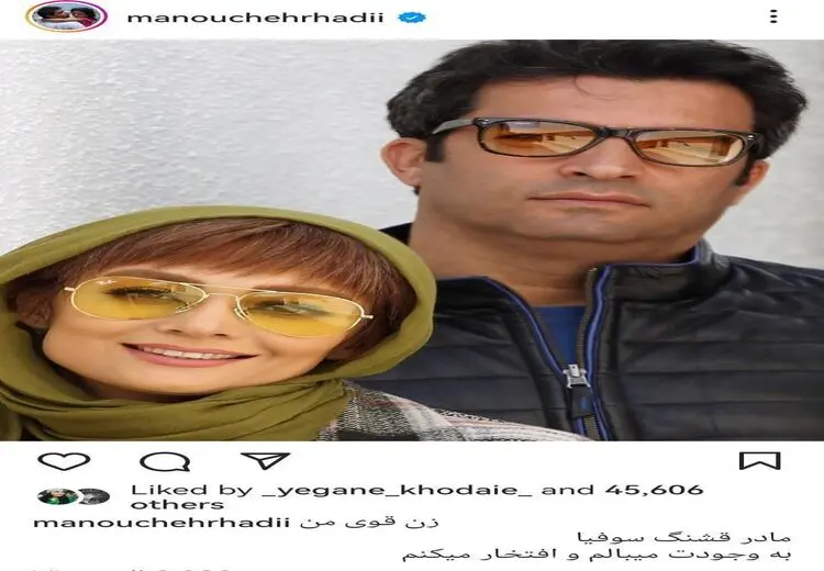 منوچهر هادی شایعه طلاقش از یکتا ناصر را تکذیب کرد/ عکس