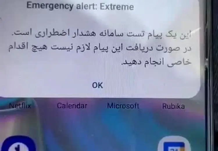 ویدیویی از لحظۀ فعال‌شدن پیام آزمایشی هشدار اضطراری روی تلفن‌های همراه