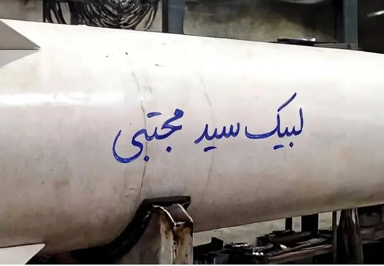 بیعت با رهبر جدید روی موشک ایرانی