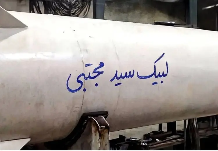 بیعت با رهبر جدید روی موشک ایرانی