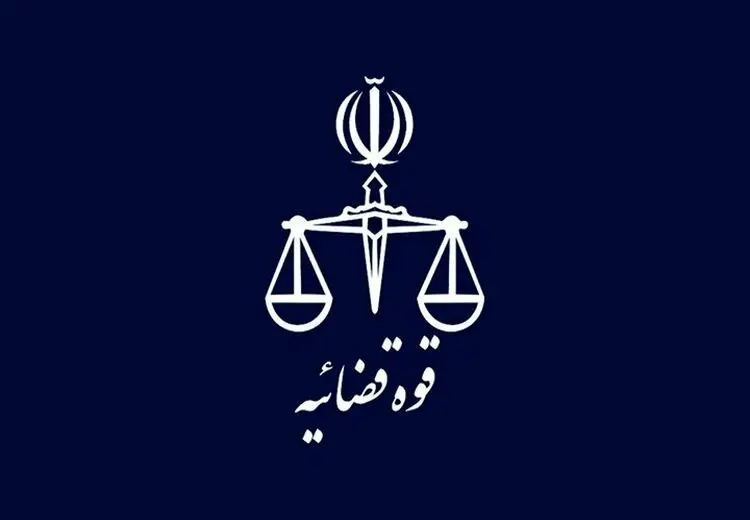 نحوه فعالیت قوه قضائیه در دوران جنگ اعلام شد