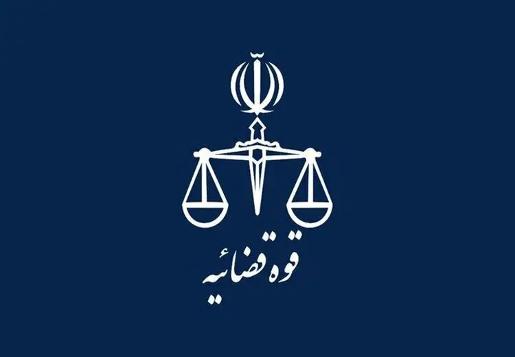 نحوه فعالیت قوه قضائیه در دوران جنگ اعلام شد