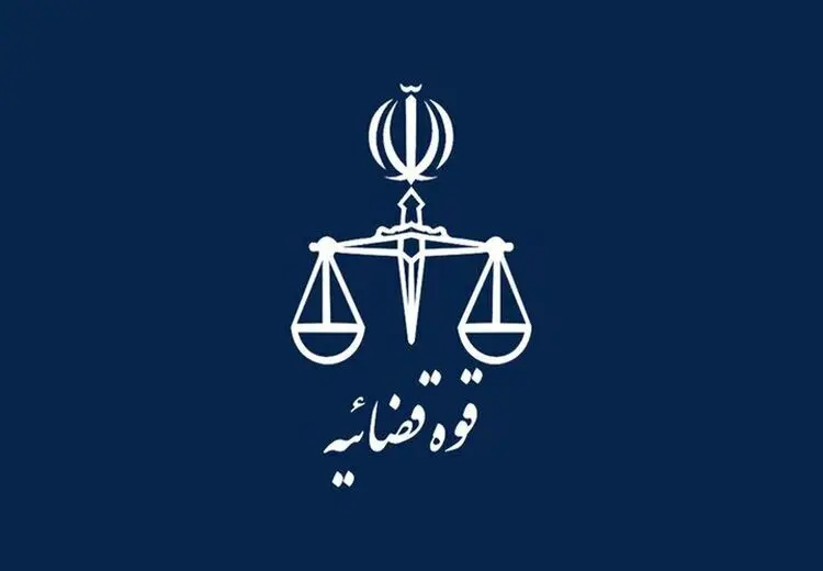 نحوه فعالیت قوه قضائیه در دوران جنگ اعلام شد