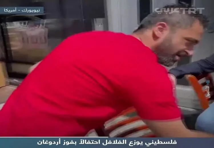 توزیع فلافل رایگان در آمریکا بخاطر پیروزی اردوغان
