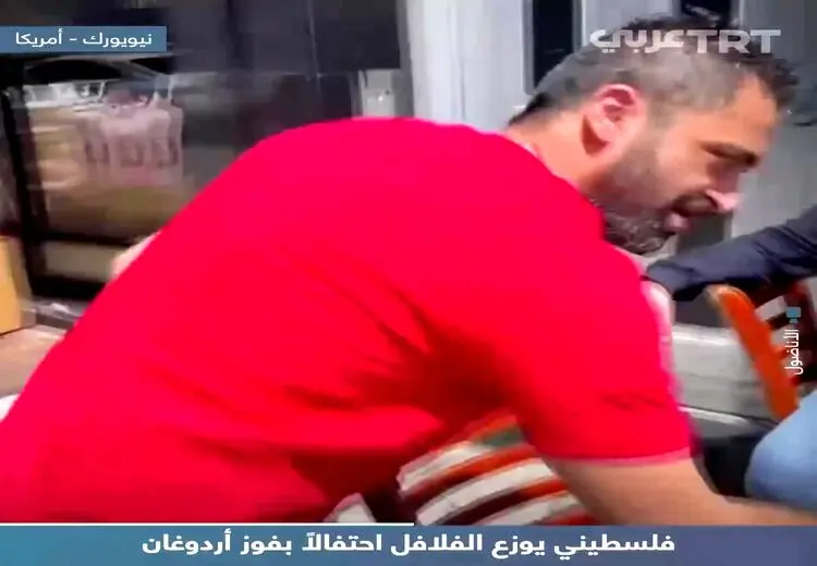 توزیع فلافل رایگان در آمریکا بخاطر پیروزی اردوغان