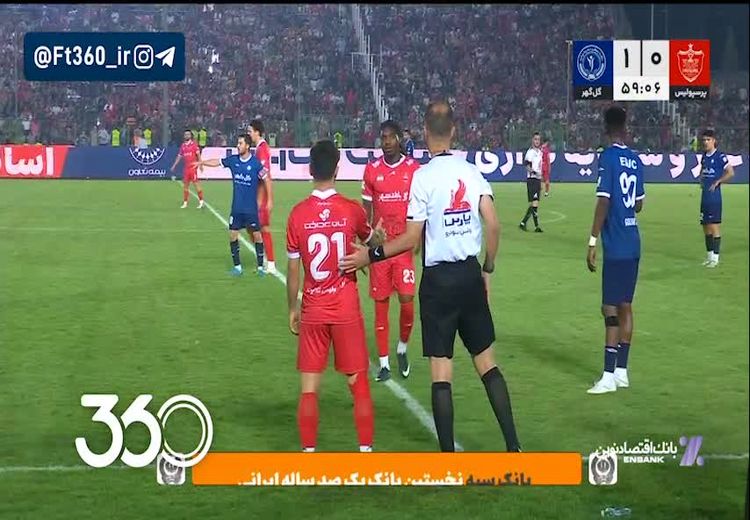 عصبانیت افشین پیروانی از اقدام عجیب بیفوما / فیلم