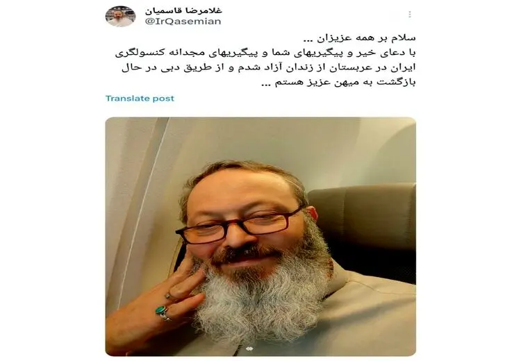 روحانی پر حاشیه ایرانی از زندان عربستان آزاد شد