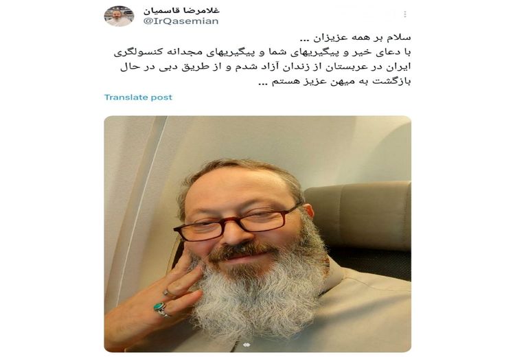 روحانی پر حاشیه ایرانی از زندان عربستان آزاد شد