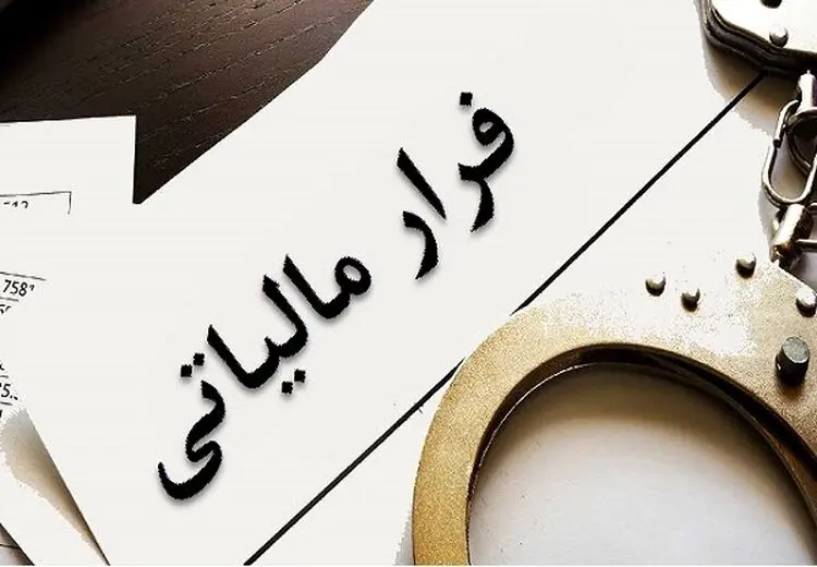 اجاره کارت بازرگانی برای فرار مالیاتی ۲ میلیارد تومانی 