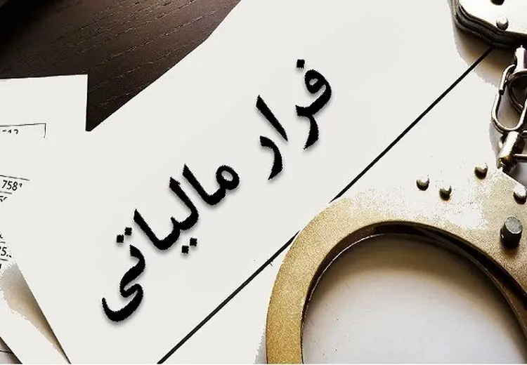 اجاره کارت بازرگانی برای فرار مالیاتی ۲ میلیارد تومانی 