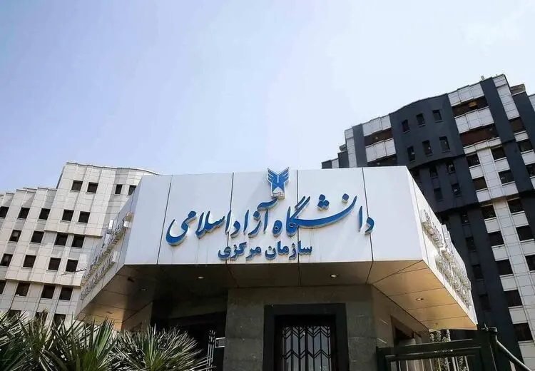 برگزاری غیرحضوری کلاس‌های دانشگاه آزاد از ۱۵ فروردین