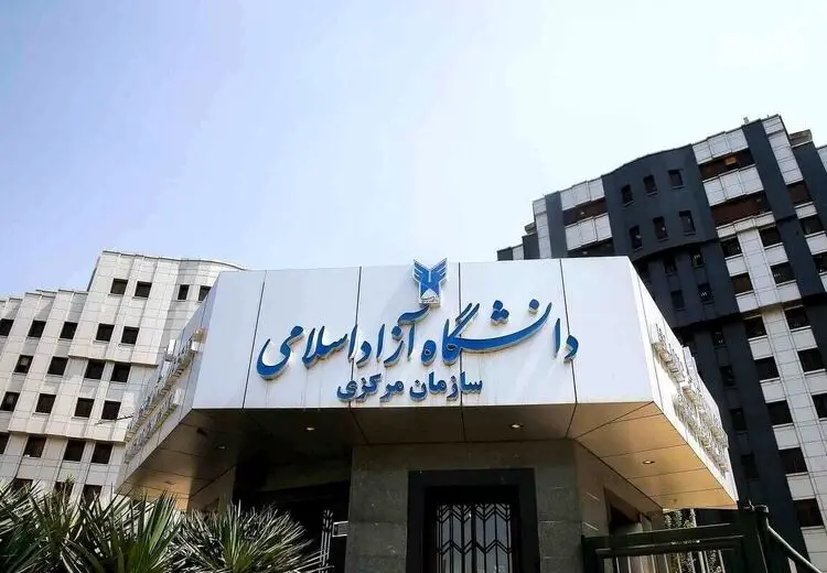 برگزاری غیرحضوری کلاس‌های دانشگاه آزاد از ۱۵ فروردین