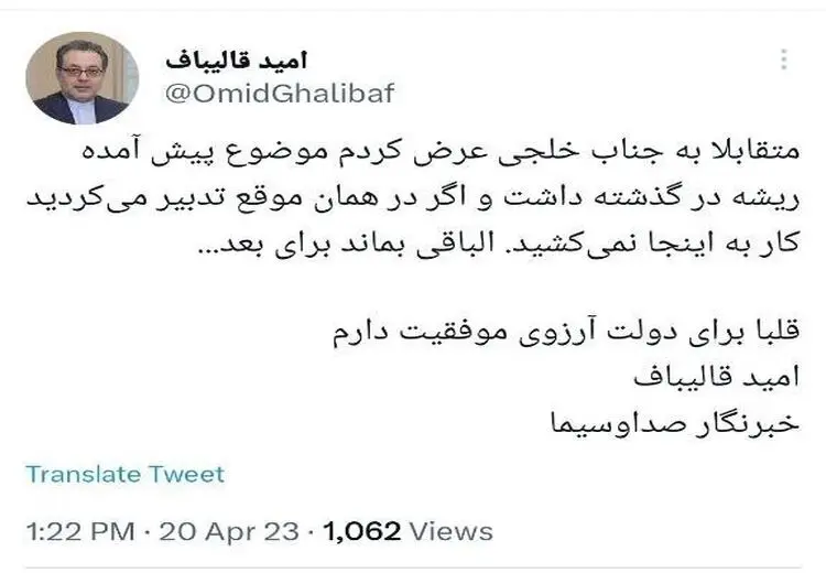 جدال توئیتری مدیران دولت رییسی به جای باریک کشید! 