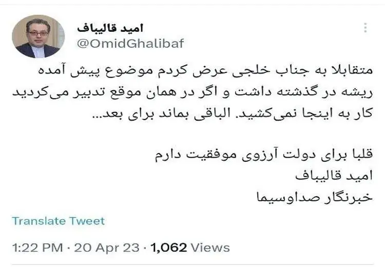 جدال توئیتری مدیران دولت رییسی به جای باریک کشید! 