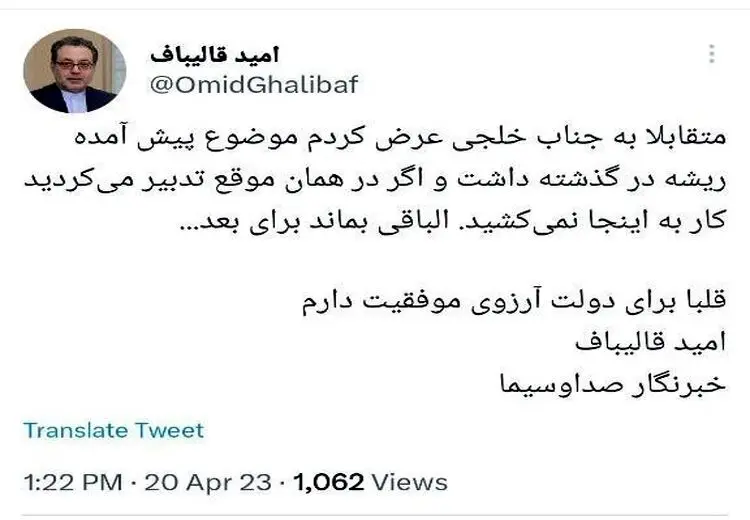 جدال توئیتری مدیران دولت رییسی به جای باریک کشید! 