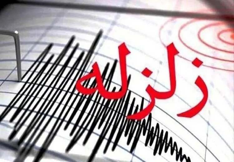 وقوع زلزله ۴ ریشتری در هرمزگان