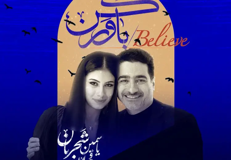 دختر همایون و نوه شجریان خواننده شد