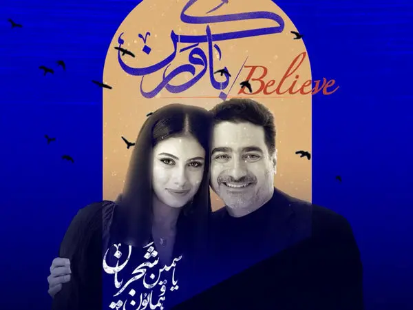 دختر همایون و نوه شجریان خواننده شد