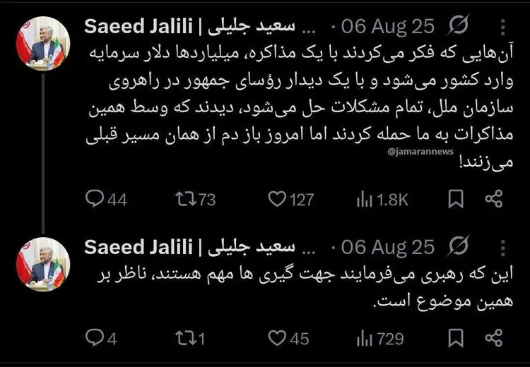  سعید جلیلی: دیدند که وسط مذاکرات به ما حمله کردند اما باز دم از همان مسیر قبلی می‌زنند!