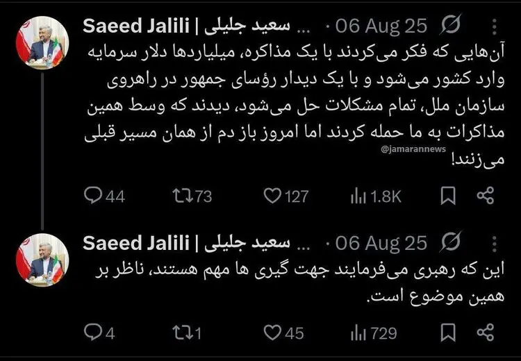  سعید جلیلی: دیدند که وسط مذاکرات به ما حمله کردند اما باز دم از همان مسیر قبلی می‌زنند!