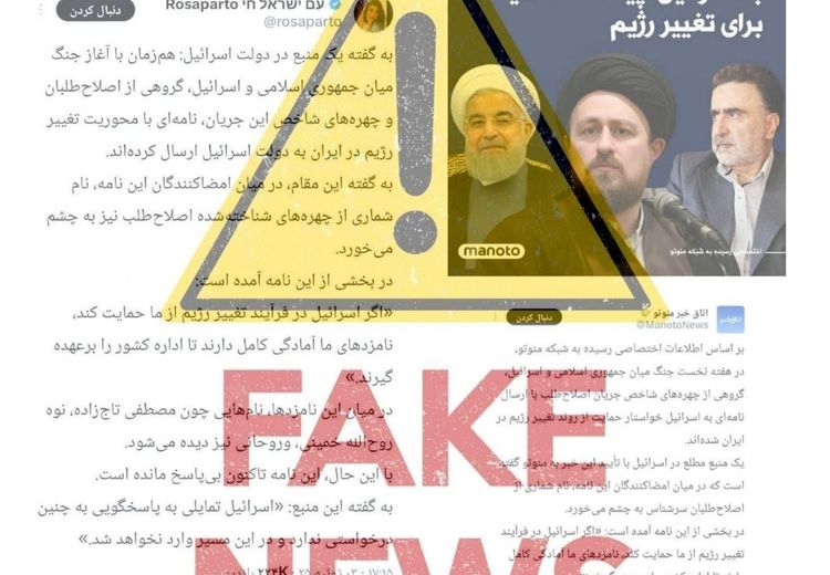 خبرسازی اسراییل علیه اصلاح‌طلبان با هدف اختلاف‌افکنی در جامعه