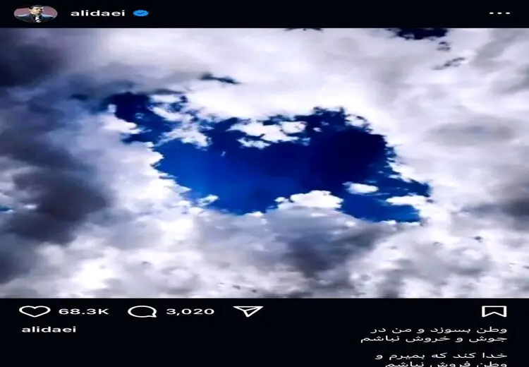 پست اینستگرامی علی دایی