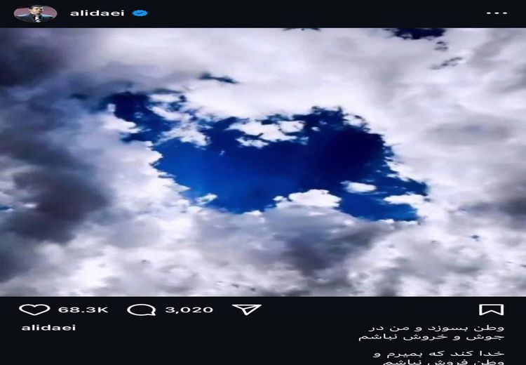 پست اینستگرامی علی دایی