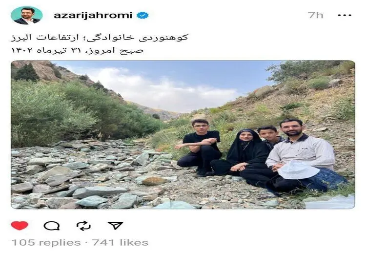 کوهنوردی خانوادگی آذری جهرمی/ عکس