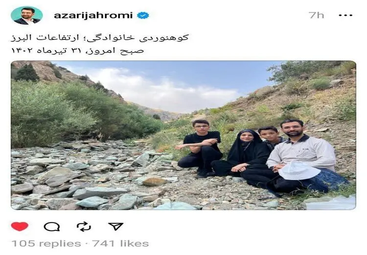 کوهنوردی خانوادگی آذری جهرمی/ عکس