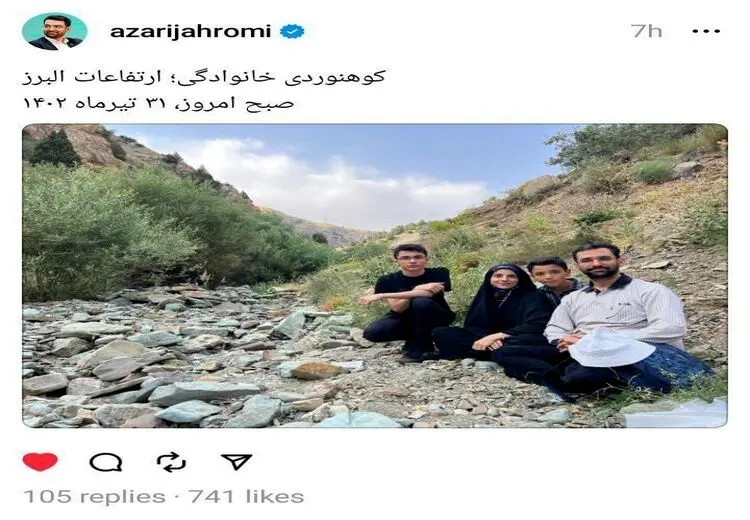 کوهنوردی خانوادگی آذری جهرمی/ عکس
