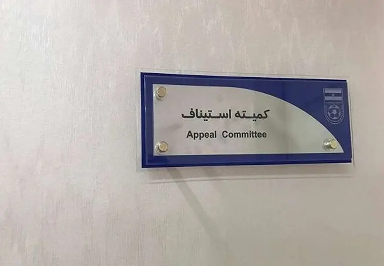 کمیته استیناف یک امتیاز چادرملو را برگرداند/ شجاع خلیل‌زاده محروم شد