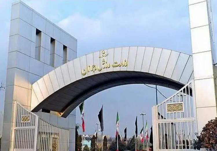 پیگیری وزارت ورزش از وضعیت جوانان و ورزشکاران 