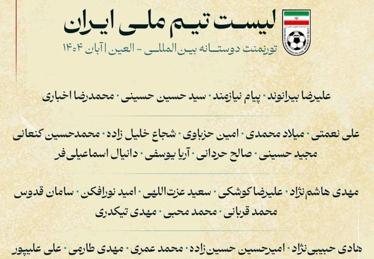  ۲۶ بازیکن به تیم ملی فوتبال ایران دعوت شدند