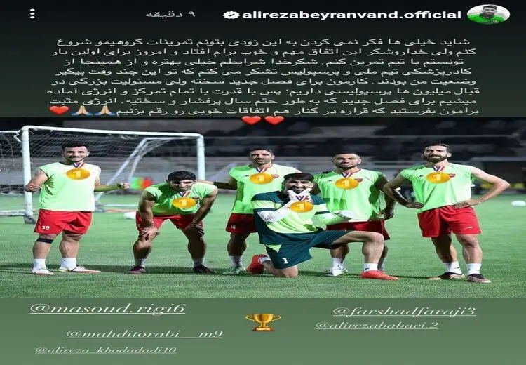 اولین استوری بیرانوند بعد از حضور در تمرین پرسپولیس/ عکس