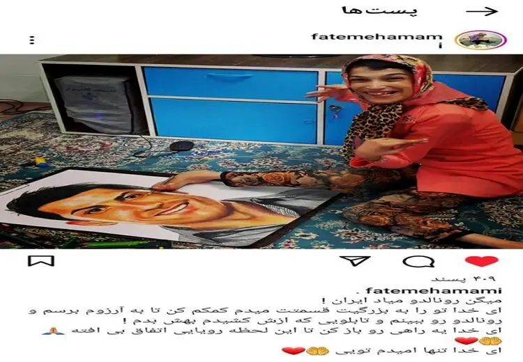 هدیه دختر معلول ایرانی رونالدو/ عکس