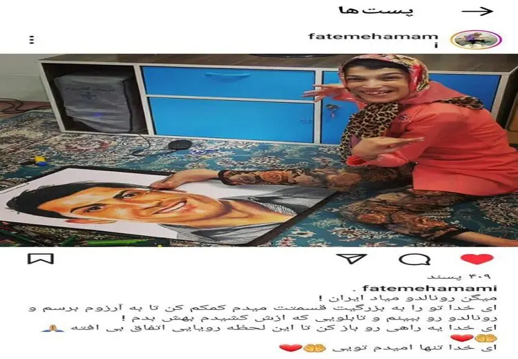 هدیه دختر معلول ایرانی رونالدو/ عکس