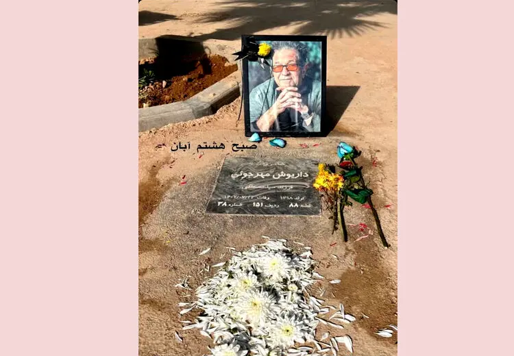 رونمایی از  سنگ قبر ساده داریوش مهرجویی