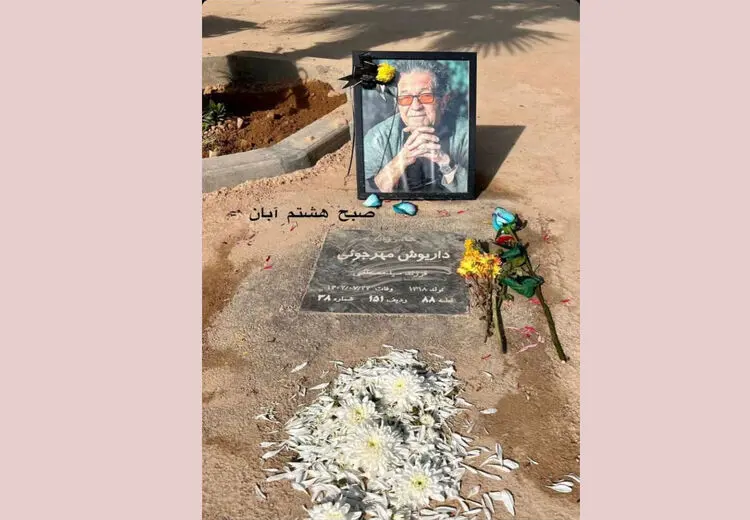 رونمایی از  سنگ قبر ساده داریوش مهرجویی