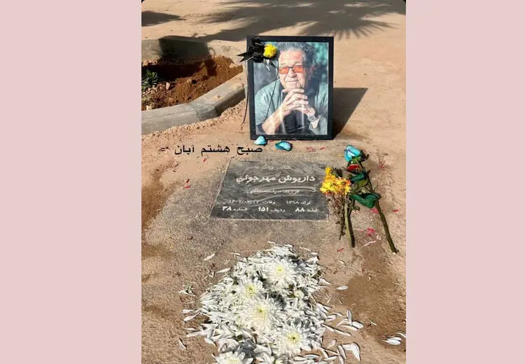 رونمایی از  سنگ قبر ساده داریوش مهرجویی
