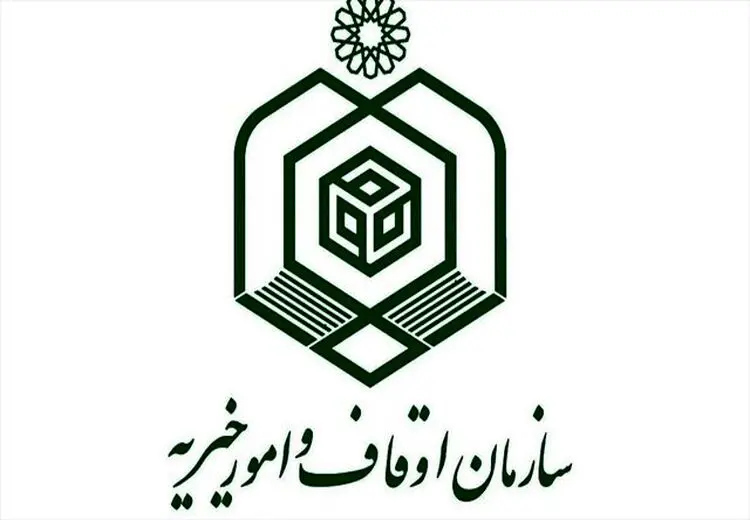 موافقت مجلس با تحقیق و تفحص از سازمان اوقاف