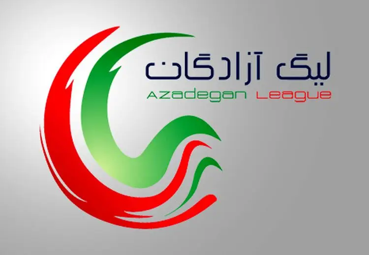 پایان حضور استقلال در لیگ دسته اول