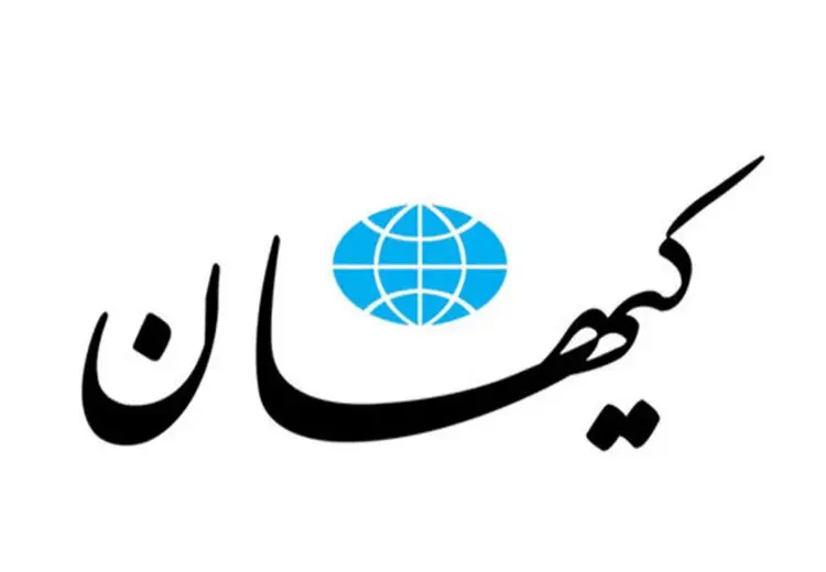 روزنامه کیهان: ظریف سیاستمدار نیست؛ بحران شخصیت دارد
